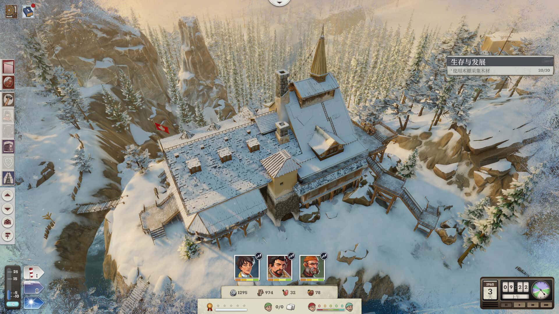覆雪之上 Above the Snow 中文版