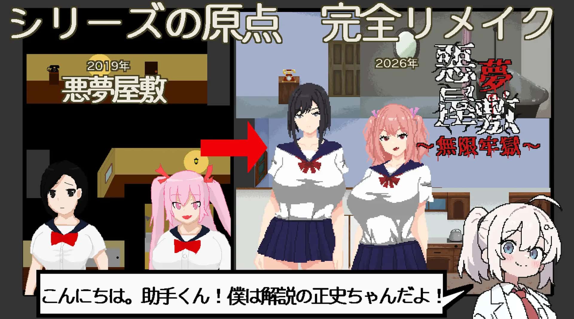 恶梦屋敷・无限牢狱 正式版封面