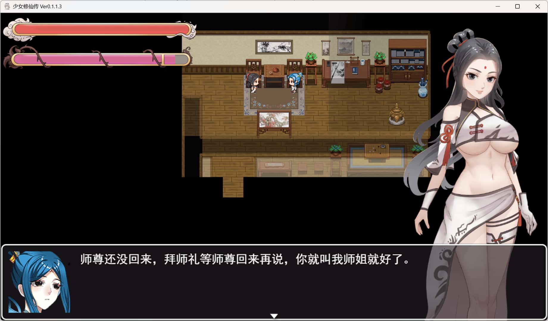 少女修仙传封面