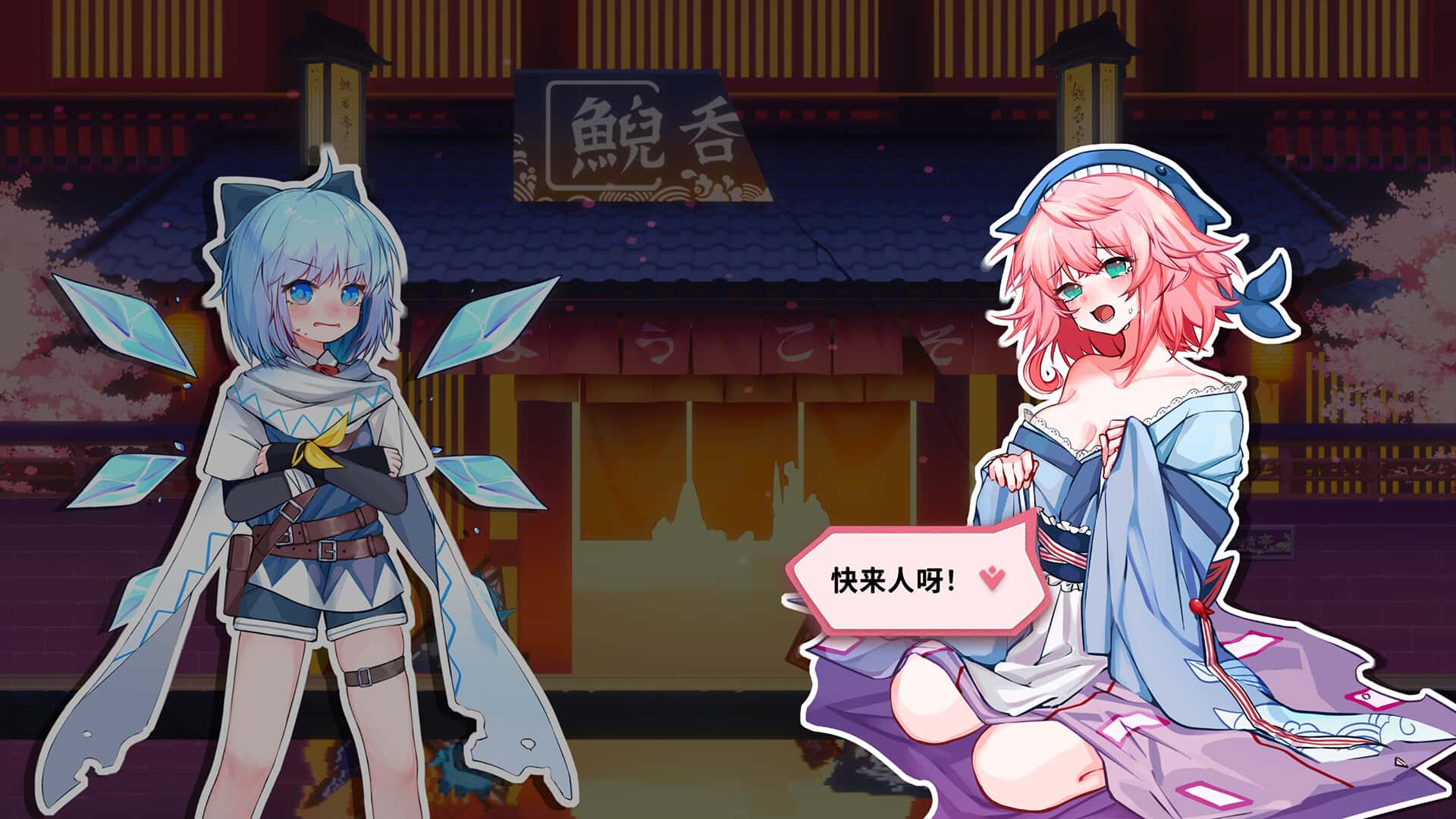 东方冰之勇者记 Touhou Hero of Ice Fairy 中文版封面