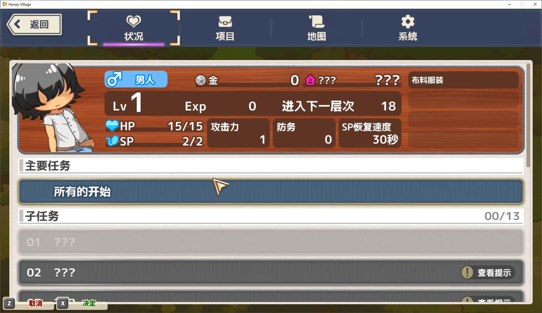 蜂蜜村 在异世界也能为所欲为！？超高自由度动作RPG封面