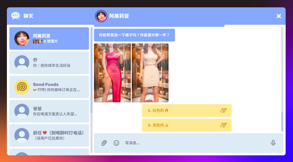 羞羞聊天 Naughty Chat封面