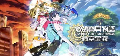 数码宝贝物语 时空异客 Digimon Story Time Stranger 豪华版