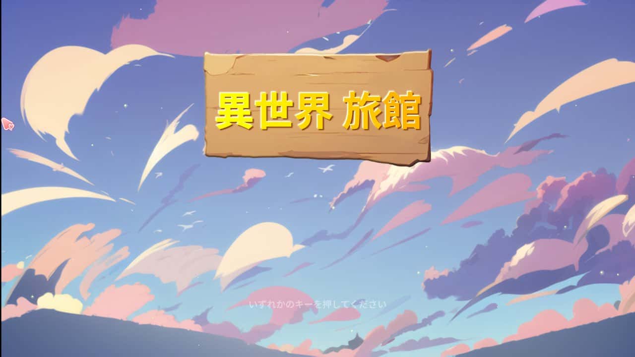 异世界情感冲突旅馆 Isekai情感冲突Inn封面