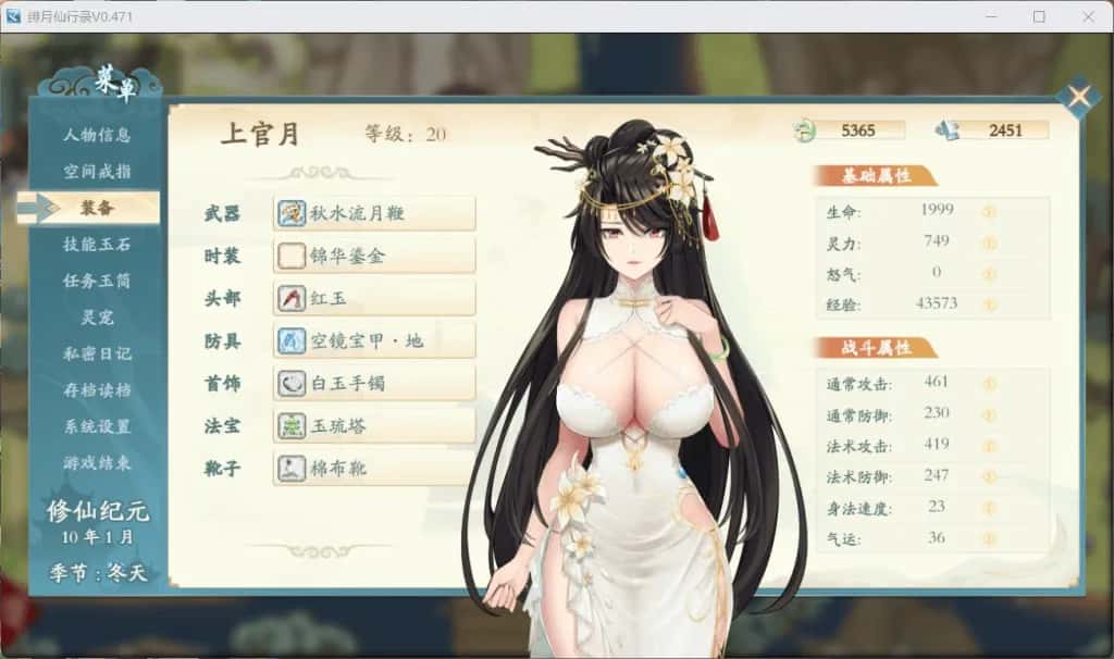 游戏截图3