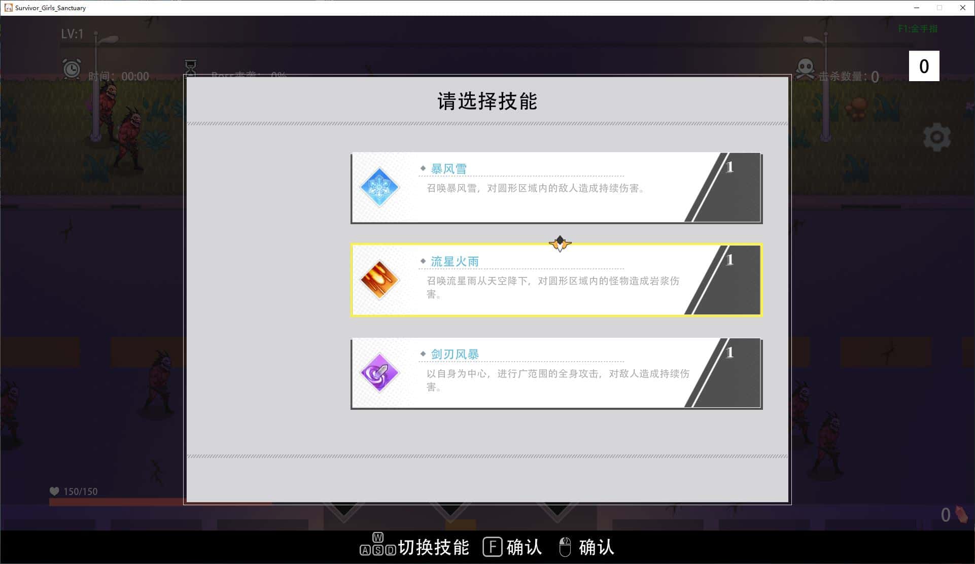 游戏截图1