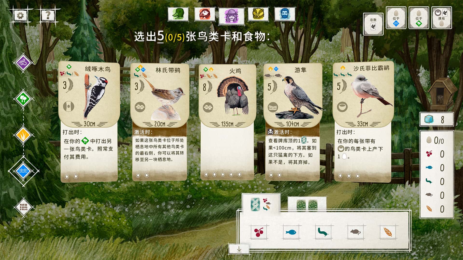 游戏截图3