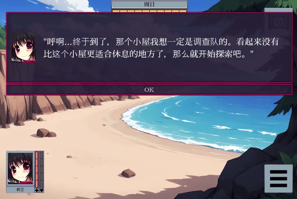游戏截图3